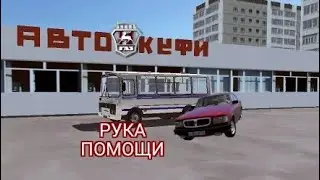 [SovietCar: Premium] Везу рабочих горьковского завода на волжский завод для улучшения продукции