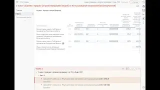 ТОГС форма 1-вывоз ошибка строка 643 = сумма стр.1-99. Разбор ошибки. Сбис онлайн