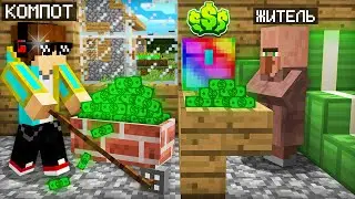 Я СТАЛ БОГАТЫМ И КУПИЛ ЭТО В МАЙНКРАФТ | Компот Minecraft