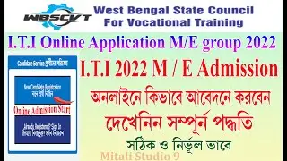 iti online form fillup 2022 | ITI Form Fill Up 2022 | iti 2022 iti Admission | M & E group Admission
