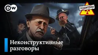 США против Китая, человек-паук Джонсон, требования Эрдогана – "Заповедник", выпуск 270, сюжет 3