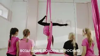 "The Tema girls" новый зал