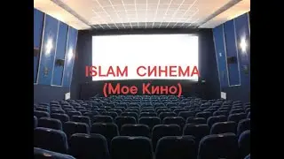 НЬЮ СИНЕМА. Озеро Ургун.  (Мое Кино. Фотогалерея)