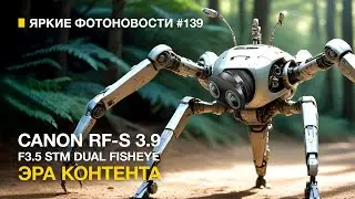 Яркие Фотоновости 