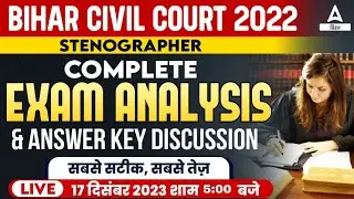 Bihar Civil Court Stenographer Exam Question Paper and Answer Analysis | Analysis