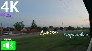 За час до восхода солнца. Агроном - Динская - Кореновск из окна поезда