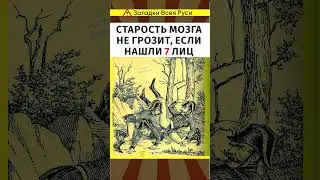 Старость мозга не страшна, если нашли 7 лиц