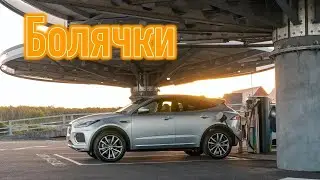 Jaguar E-Pace проблемы | Надежность Ягуар Е Пейс с пробегом