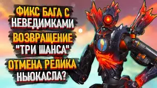 Новости Apex Legends: Фикс Невидимок / Возвращение режима Три шанса / Распродажи и ивенты в Апексе