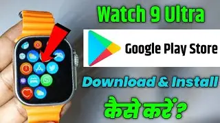 How To Download PlayStore In Watch 9 Ultra Smartwatch| Smartwatch Main Play Store Download Kese Kare