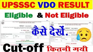 upsssc vdo 2018 result kaise check kare | upsssc vdo re exam result |vdo result 2023  