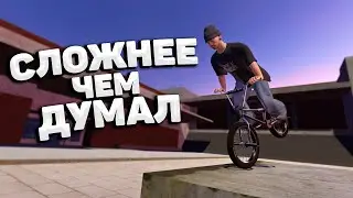 ДЕЛАЮ ВАШИ ТРЮКИ в BMX PIPE #35 👨🏽‍🎓| СЛОЖНЫЙ СТИЛЬ!