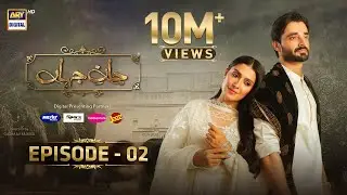 Jaan e Jahan Episode 02 {Eng Sub} Hamza Ali Abbasi | Ayeza Khan | 23 Dec 2023 | ARY Digital