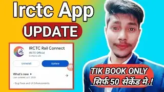 TATKAL TICKET फ़ास्ट बुक करें ऐसे  I IRCTC APP & WEBSIDE UPDATE | Today Tatkal Booking