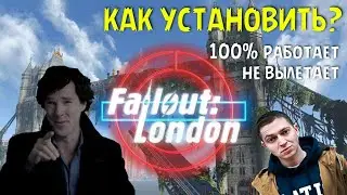 КАК СКАЧАТЬ ФОЛЛАУТ ЛОНДОН / не вылетает / How to Install Fallout London Mod