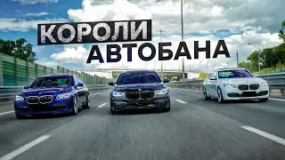 ДИЗЕЛЬНАЯ БМВ 750 - ЭТО МОЩЬ! Что круче F01 или G11?