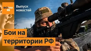 ❗ ВСУ продолжают наступление в Курской области. Эвакуация из Белгородской области / Выпуск новостей