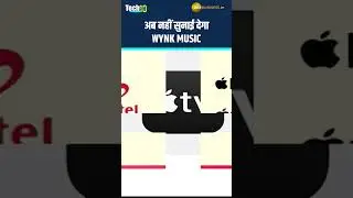 Airtel 10 साल बाद बंद करने जा रहा है Wynk Music का ऑपरेशन, Apple के साथ मिलाया हाथ