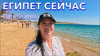 Египет 2024. ОБАЛДЕННЫЙ ПЛЯЖ‼️Jaz Fayrouz Resort 4*. Бухта Наама Бэй. МОРЕ Аквапарк. Шарм Эль Шейх