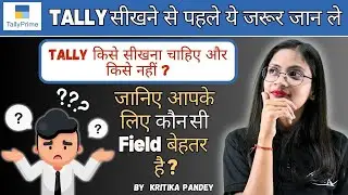 Tally Course करना सही या गलत ? Tally सीखने से पहले ये बातें जरूर जाने नहीं तो होगा समय बर्बाद