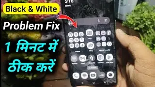 Mobile screen black and white Problem solve | mobile ka screen ka color black aur white ho gaya hai