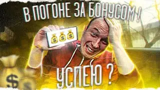 Погоня за бонусом от Ситимобил! Заказов больше чем в Яндекс такси?БТ