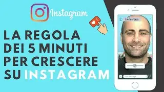 COME CRESCERE SU INSTAGRAM : LA REGOLA DEI 5 MINUTI PER CRESCERE ORGANICAMENTE