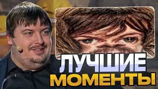 СМЕШНЫЕ МОМЕНТЫ DOSIA С БУТКЕМПА #3