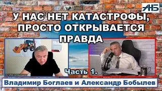 Владимир Боглаев. СКАЖУ ПРО КУРСК, НО ЭТО ПРИДЕТСЯ "ЗАПИКАТЬ".