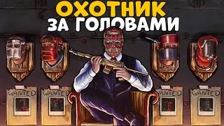 ОХОТНИК за ГОЛОВАМИ! Стал НАЕМНИКОМ и ОГРАБИЛ КРЕПОСТЬ 40 человек! ДЖОН "Чиз" УИК CheZee Rust | Раст