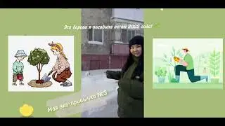Ролик участницы эколагеря