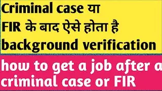 How to get a job after a criminal case or FIR | Full detail about criminal background verification |