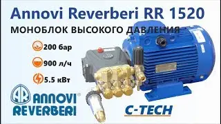 Моноблок высокого давления Annovi Reverberi 2015