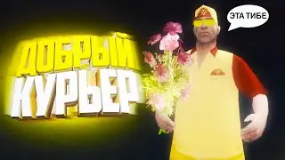 ПРОДАЮ ЦВЕТЫ с ПОМОЩЬЮ ВОЙСА в GTA SAMP