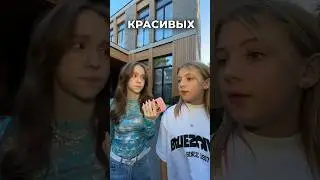 как тут можно жить?! @Dasha_Da_  #шортс #юмор #марьяналокель