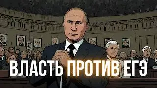 «Депутаты будут сдавать ЕГЭ»: Госдума в ужасе?