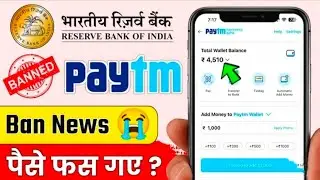 BIG BREAKING NEWS RBI Banned Paytm App | Paytm Kyu Ban Hua | Paytm RBI Ban News 2024