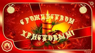 ✨🎄С РОЖДЕСТВОМ. Красивое поздравление. Счастливого Рождества. Merry Christmas! 7 ЯНВАРЯ!✨🎄