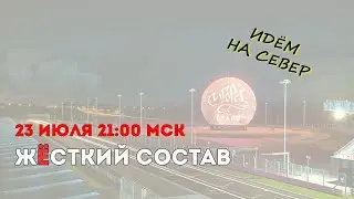 Жёсткий Состав №28 (2024). Радиоспектакль в Формуле 1, всё о REC на Garage Fest и другие новости