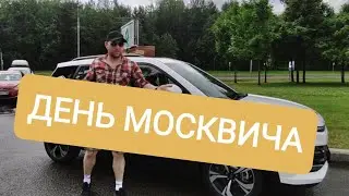 УльтраКиберПАЗНИЙ на Дне Москвича 2023