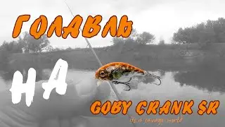 Savage Gear GOBY Crank 40SR