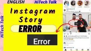 Instagram Story Error problem | Error Message after posting Instagram story 2023