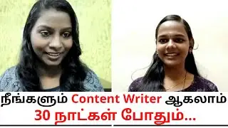 Content Writingல் உடனே சம்பாதிக்க ஆரம்பிக்க என்ன செய்யணும்? Content Writing Mastery Review | Tamil