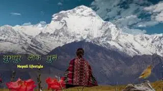 सुमधुर नेपाली लोक भाकाको धुन || nepali melodious folk music  || nepali meditation music