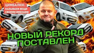 Срочно: Автоваз переходит на работу в три смены  - ВСУ установили новый рекорд