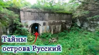 Остров Русский, мыс Тобизина. Владивосток