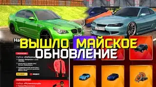 ВЫШЛО МАЙСКОЕ ОБНОВЛЕНИЕ НА AMAZING ONLINE (GTA CRMP)