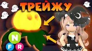 🎃ЧТО ДАЮТ ЗА НЕОН ТЫКВУ В АДОПТ МИ РОБЛОКС | ТРЕЙДЫ НА PUMPKIN FRIEND В ADOPT ME | ТОП ТРЕЙДЫ!!