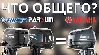 Китайские лодочные моторы - 