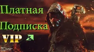 В Warface добавили платную подписку!!! ЗОЛОТОЙ ДОНАТ ЗА ПОСТАВЛЕННУЮ ЦЕНУ!